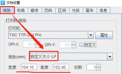 3.28袁晉佳 標簽設計軟件如何批量制作電動車標簽176.png