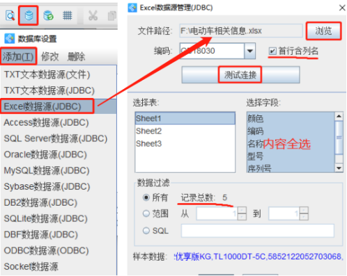 3.28袁晉佳 標簽設計軟件如何批量制作電動車標簽315.png