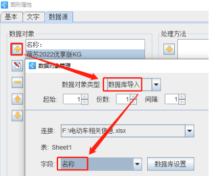 3.28袁晉佳 標簽設計軟件如何批量制作電動車標簽426.png