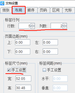 3.29袁晉佳 條碼軟件如何批量制作機頂盒標簽202.png