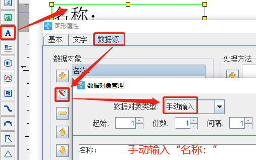3.29袁晉佳 條碼軟件如何批量制作機頂盒標簽384.png